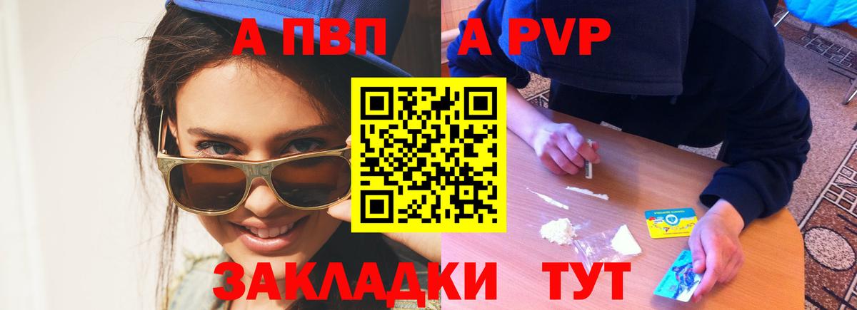 А ПВП крисы CK  Вход с VPN  Железногорск  Alpha PVP мука 