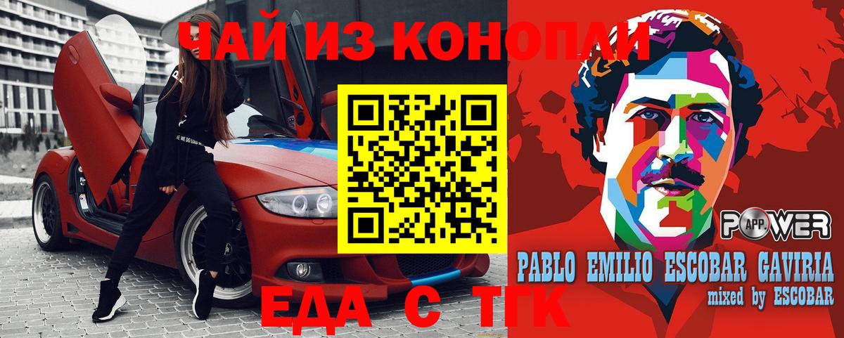 Печенье с ТГК конопля Железногорск