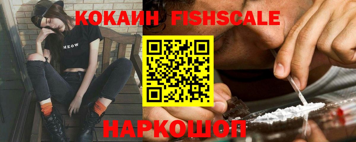 COCAIN Железногорск