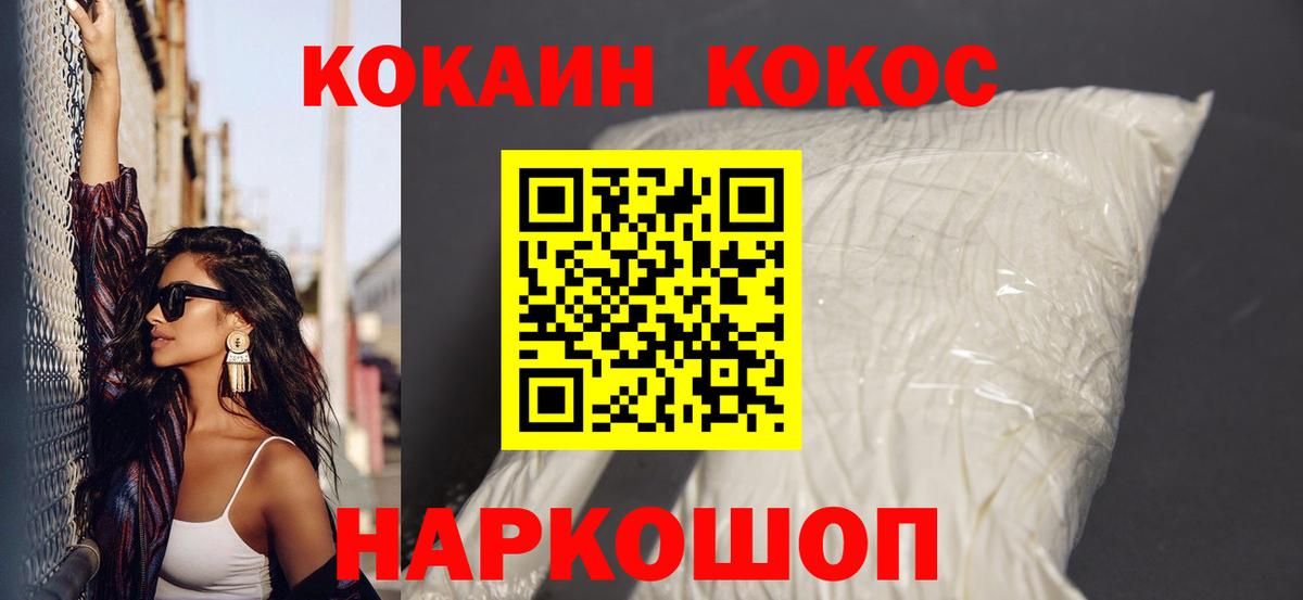 COCAIN  Cocaine 98%  дарнет шоп  КОКАИН Боливия  Железногорск  Вход с VPN 