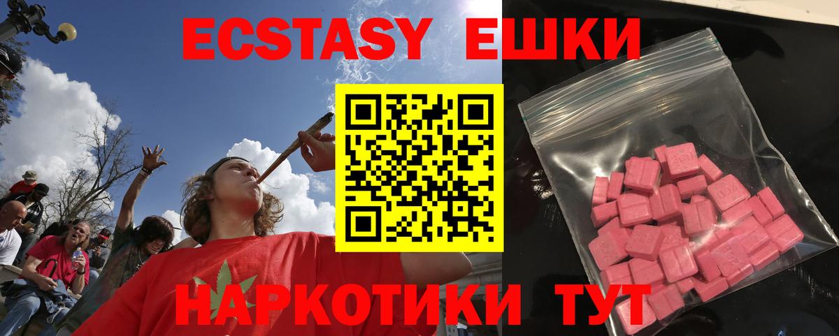 Ecstasy XTC Железногорск
