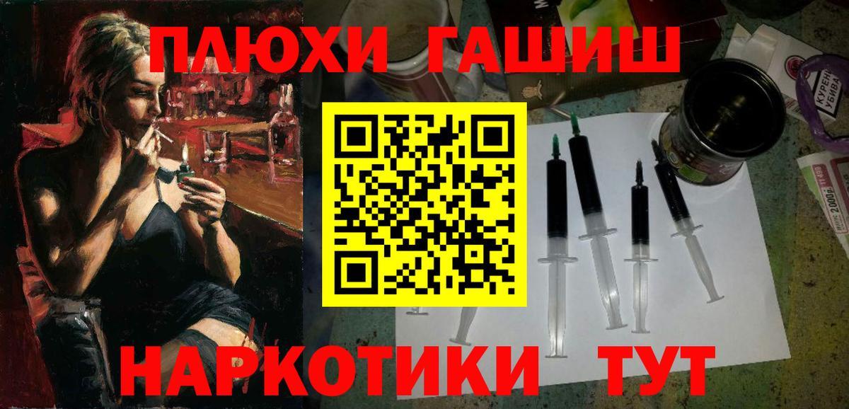 Железногорск  Гашиш хэш  купить закладку  Вход с VPN  ГАШИШ Premium 