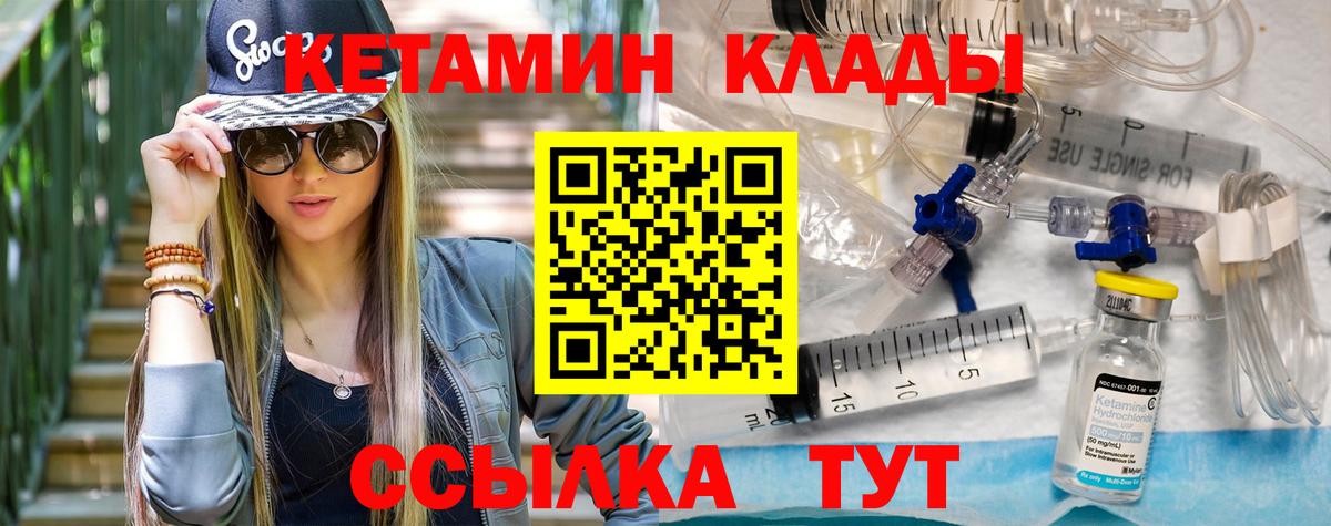 Кетамин ketamine  Вход с VPN  КЕТАМИН ketamine  Железногорск 