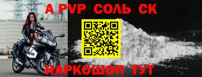 a pvp Будённовск