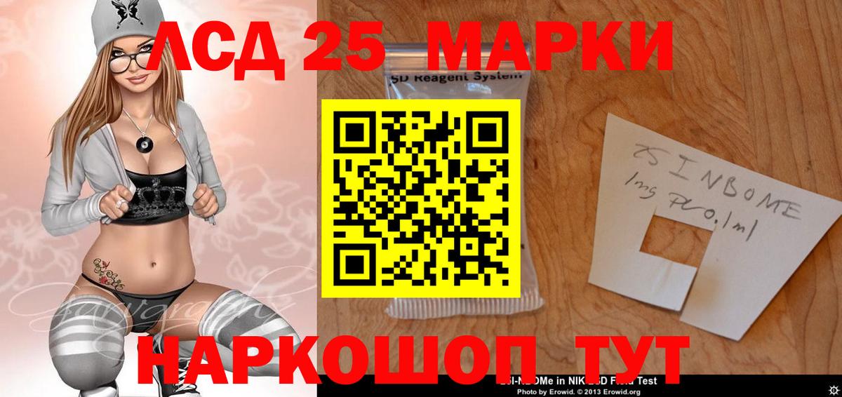 Лсд 25 экстази кислота Железногорск