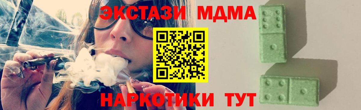 МДМА VHQ  MDMA crystal  Вход с VPN  Железногорск 