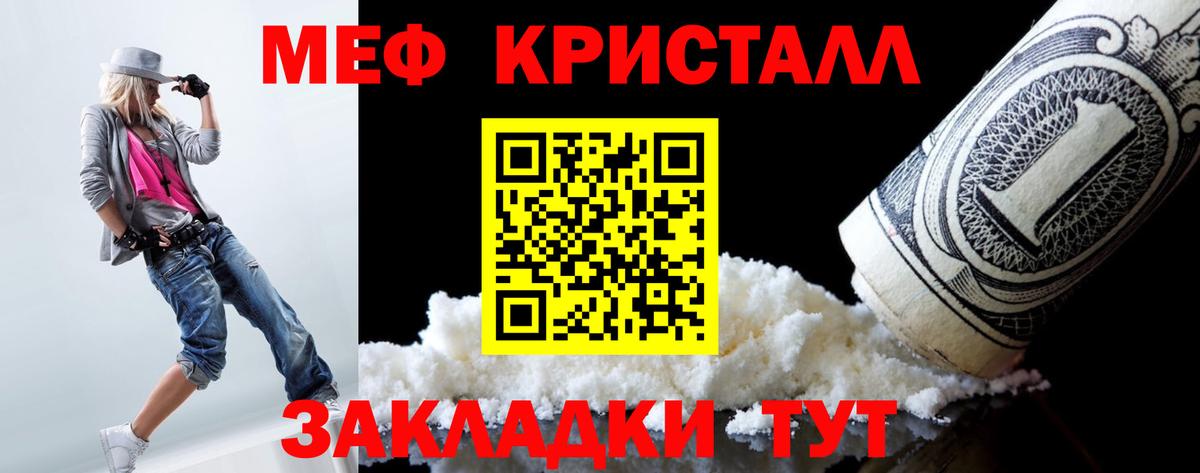 Меф мяу мяу мука Железногорск