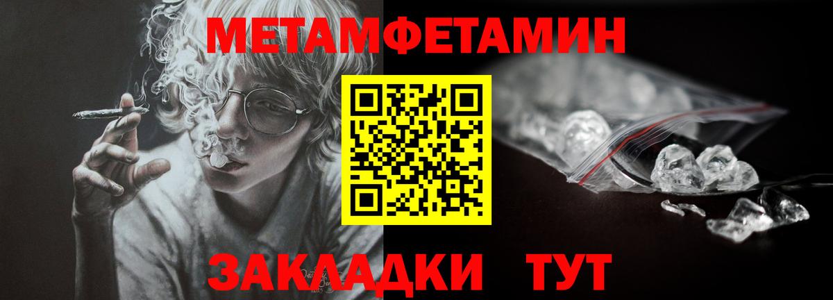 МЕТАМФЕТАМИН витя  Метамфетамин  МЕТАМФЕТАМИН витя  Железногорск  Вход с VPN 