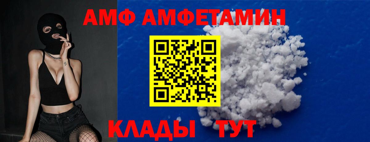 МЕТАМФЕТАМИН кристалл Железногорск