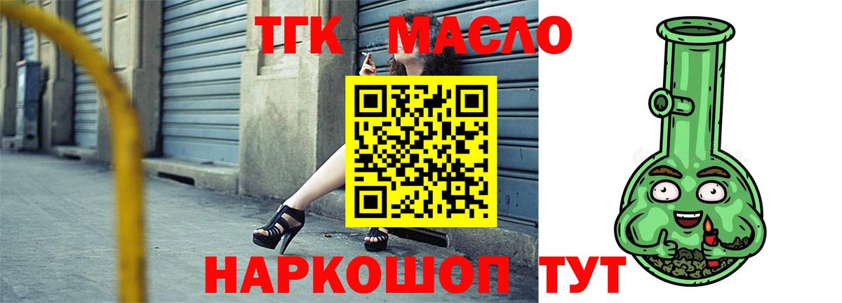 Дистиллят ТГК вейп с тгк  Вход с VPN  Железногорск 